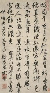 Song Cao - Poem In Running Cursive Script Calligraphy
