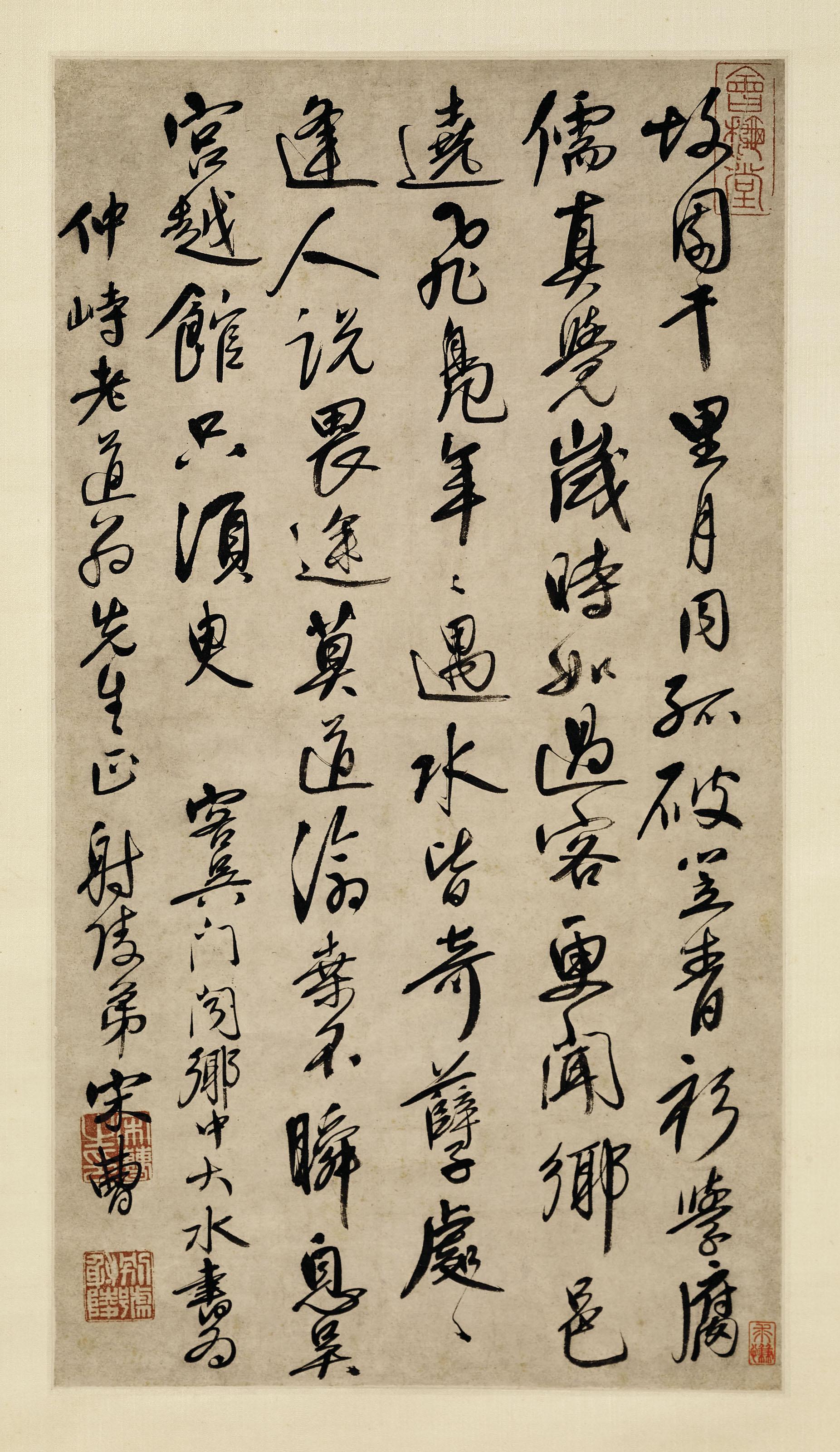 Song Cao - POÈME EN STYLE CURSIF