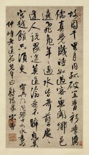 Song Cao - POÈME EN STYLE CURSIF