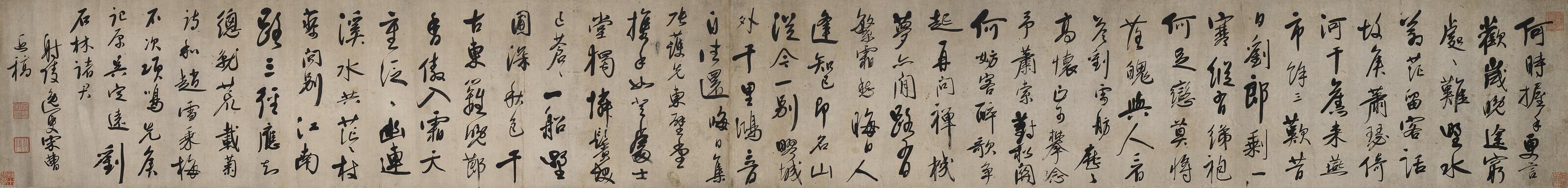 Song Cao - Poems in Running Script