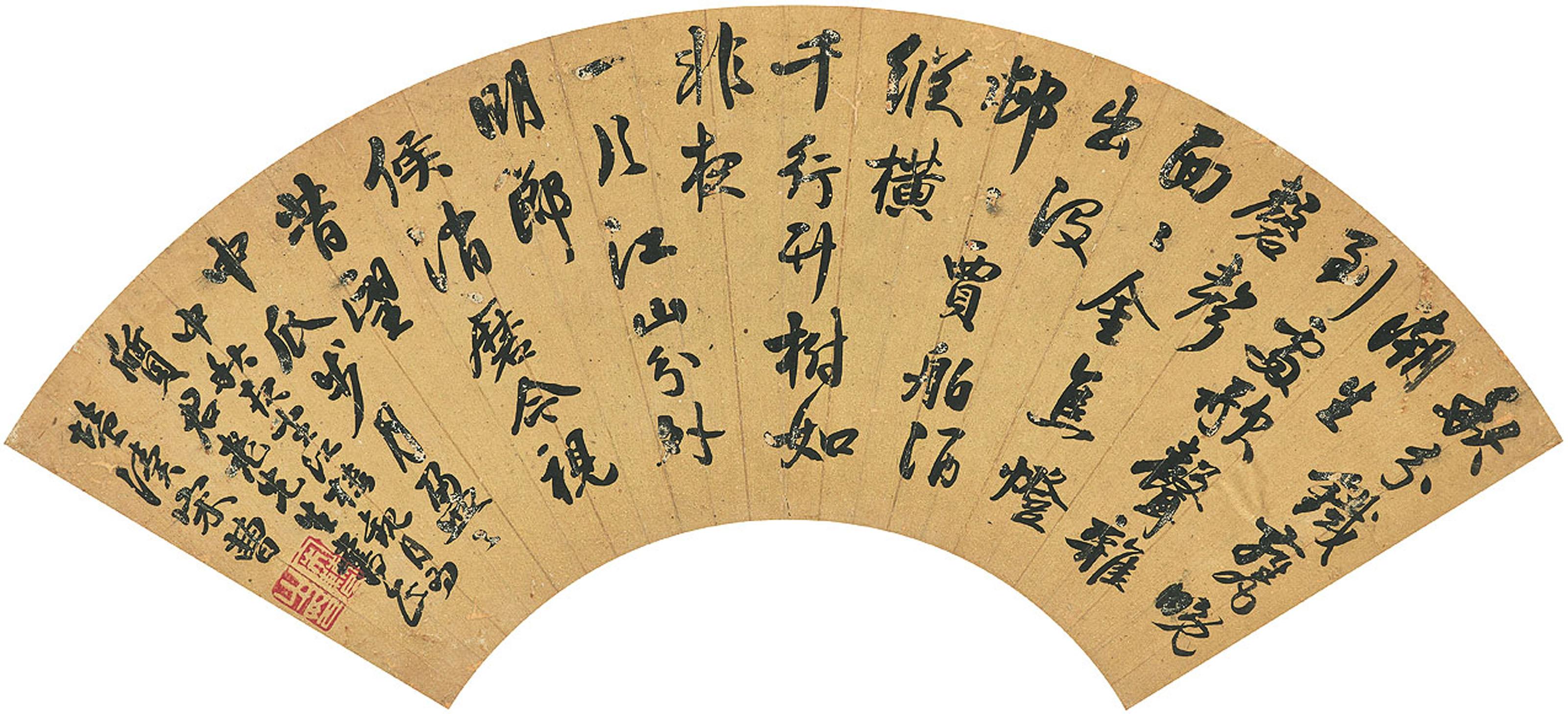 Song Cao - Seven-character Poem in Running Script