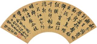 Song Cao - Seven-character Poem in Running Script