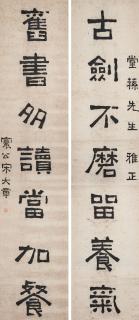 Song Dazhang - Calligraphy Couplet in Clerical Script