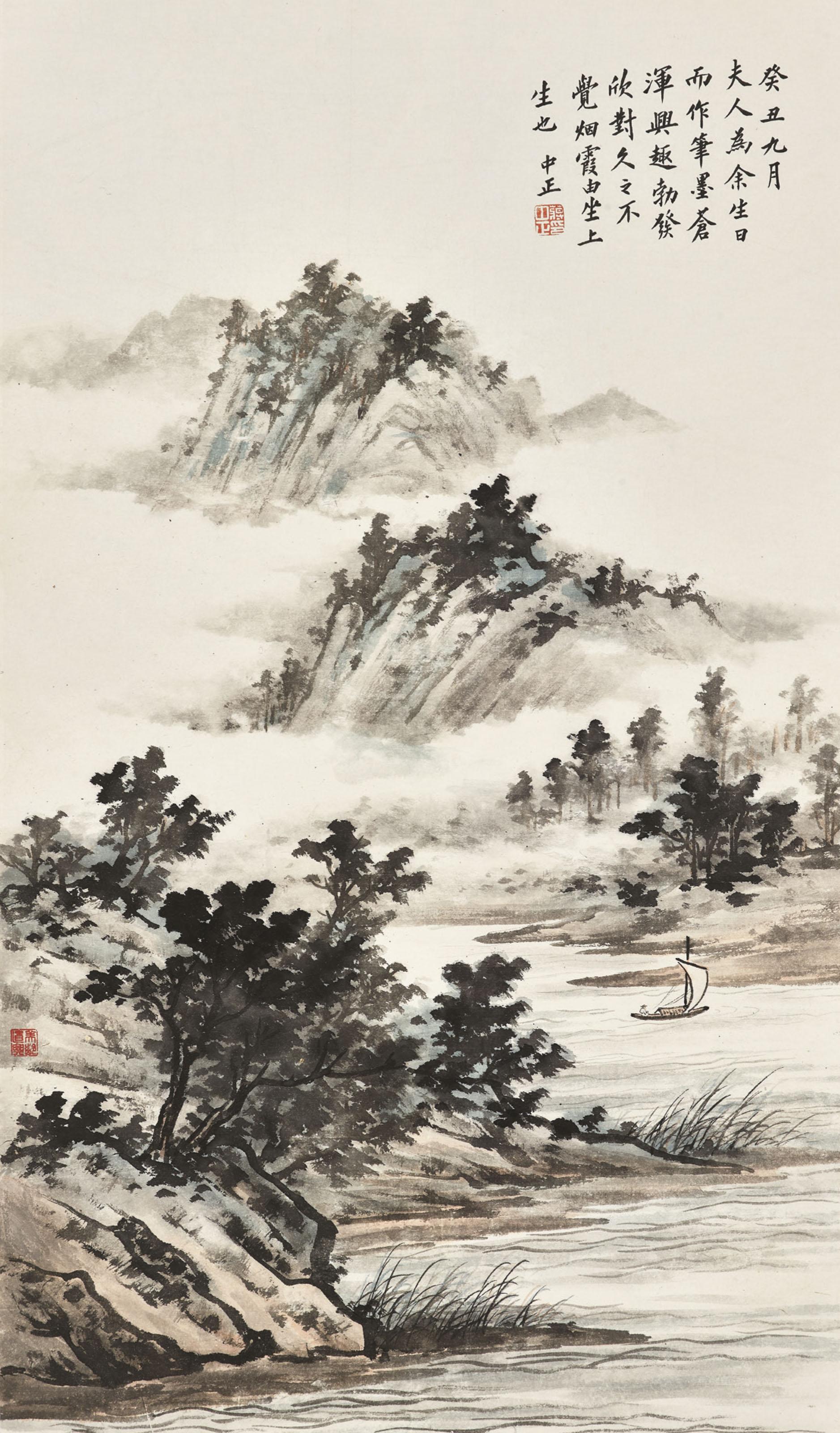 Song Meiling - Boating