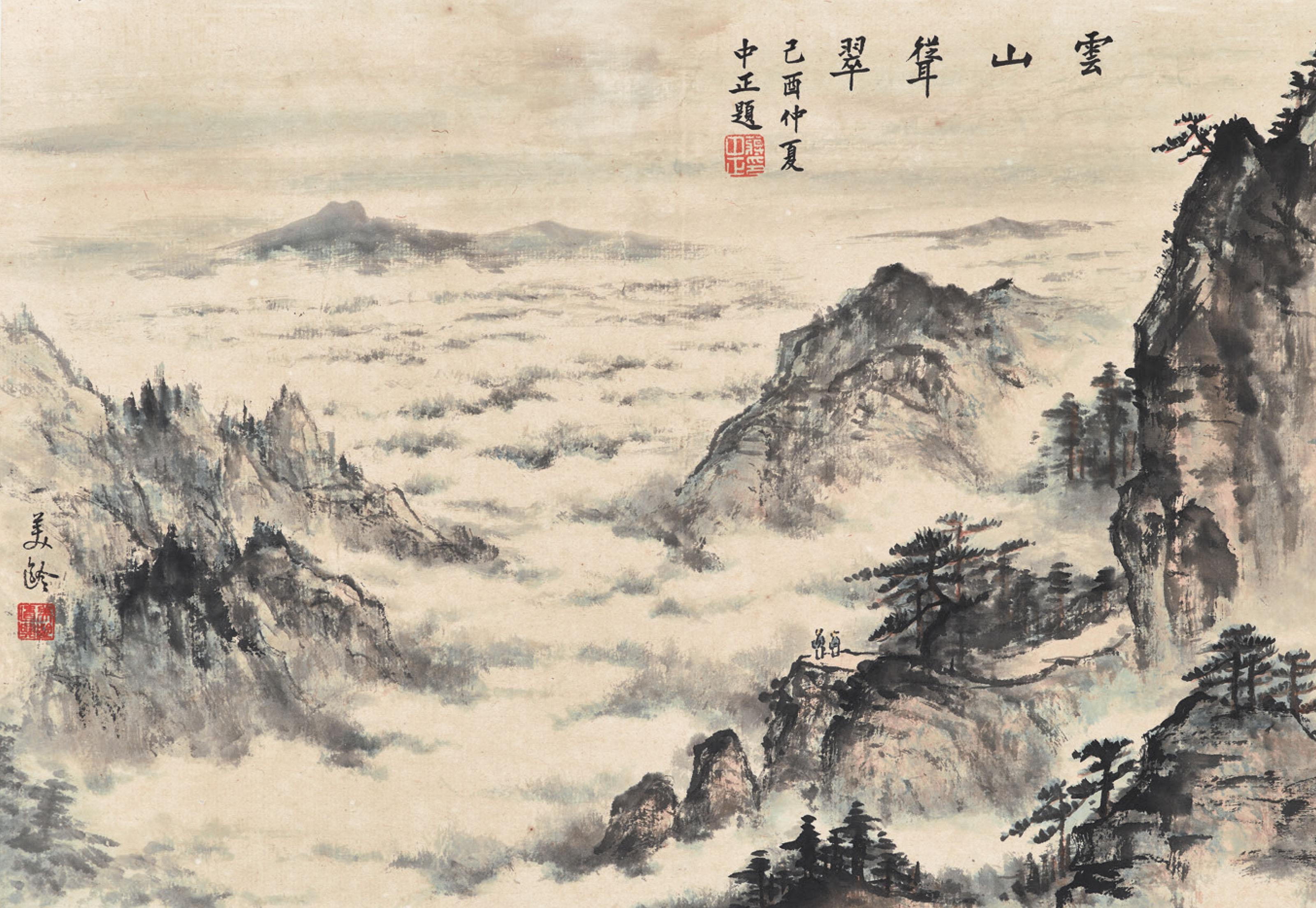 Song Meiling - Misty Mountains
