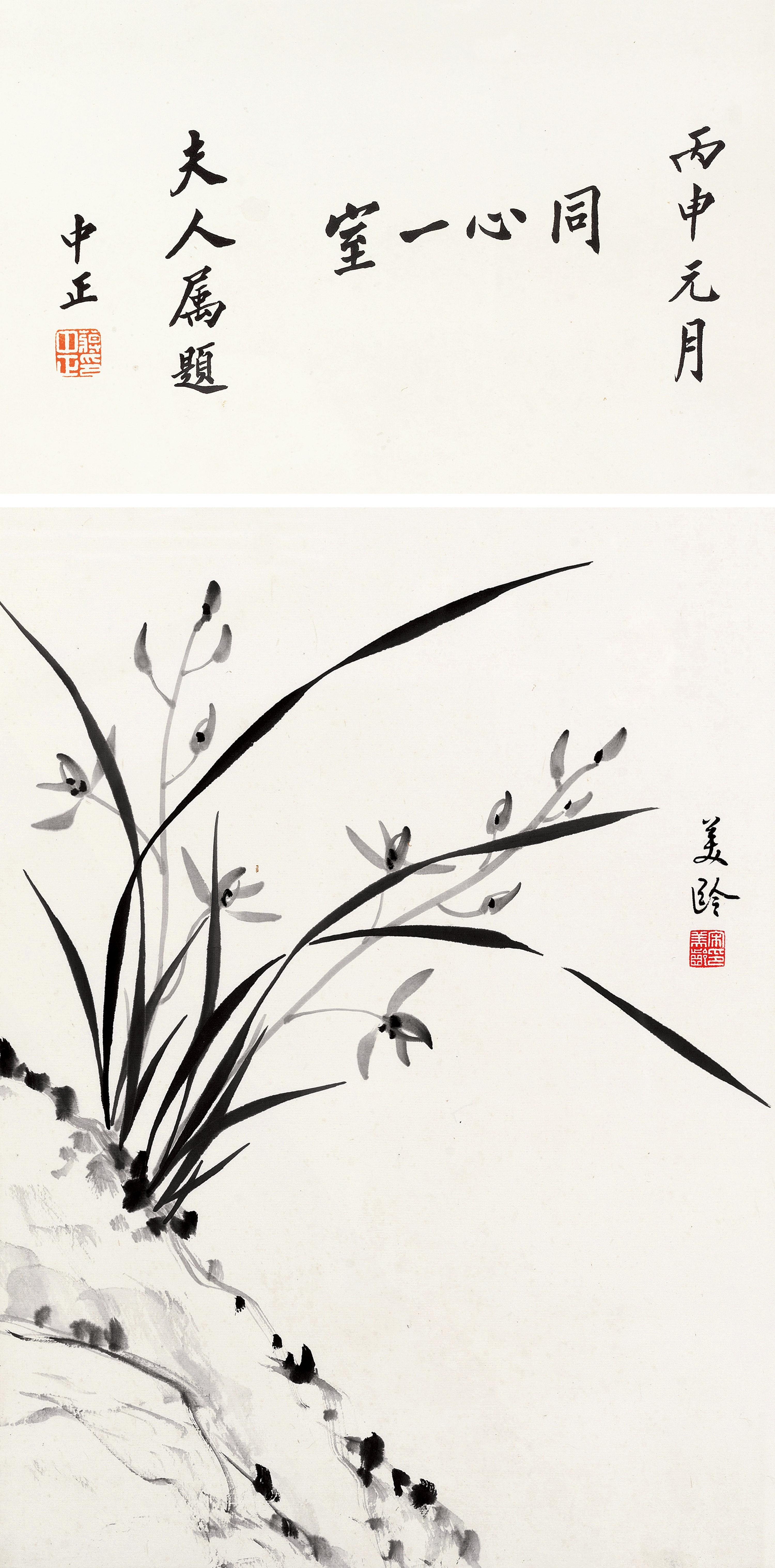 Song Meiling - unknown