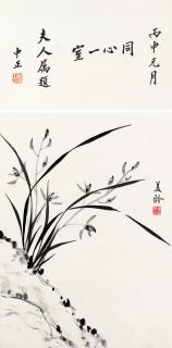 Song Meiling - unknown