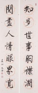Song Wenzhi - Calligraphic Couplet
