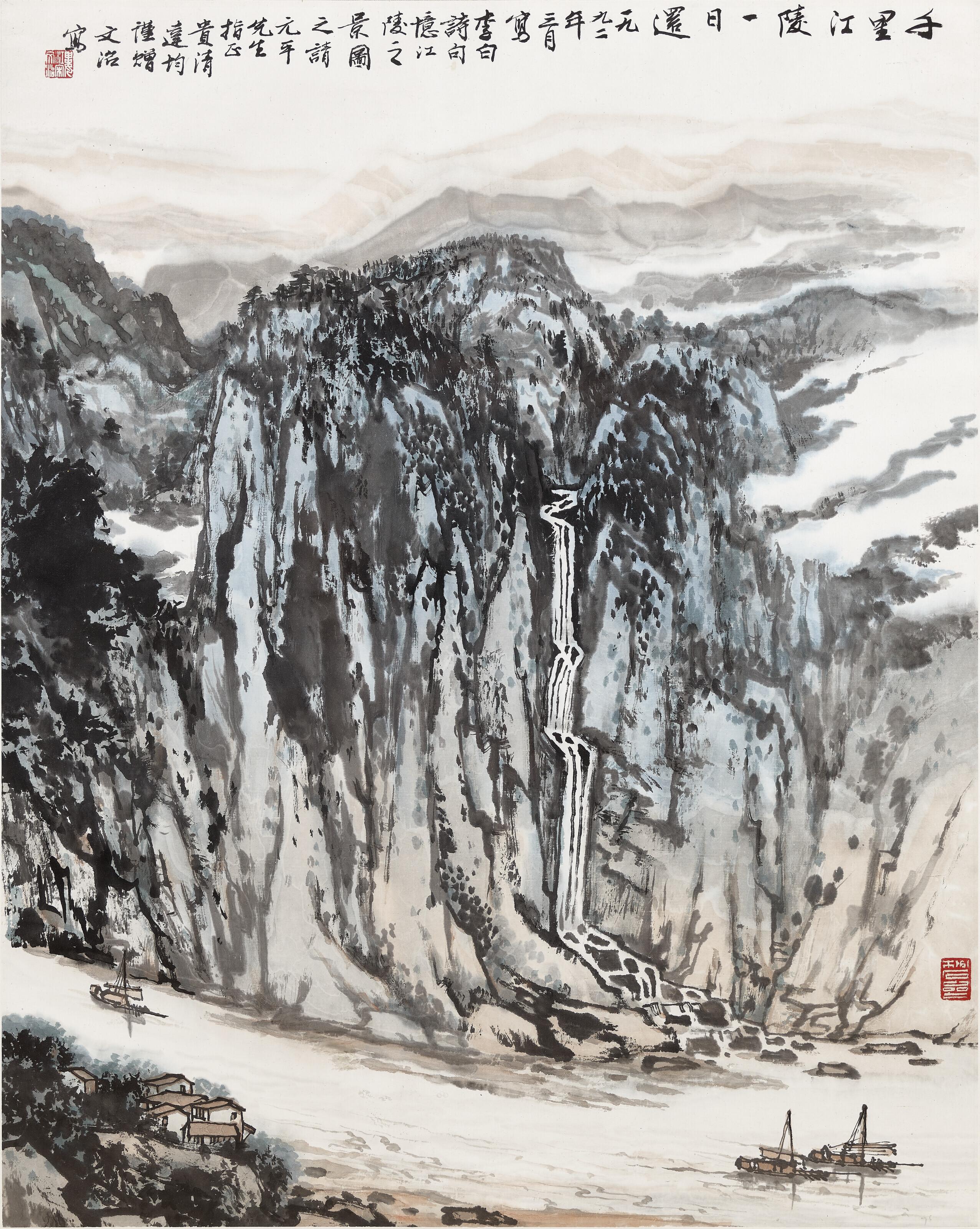 Song Wenzhi - Landscape