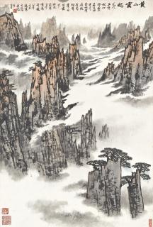 Song Wenzhi - Mist At Huangshan