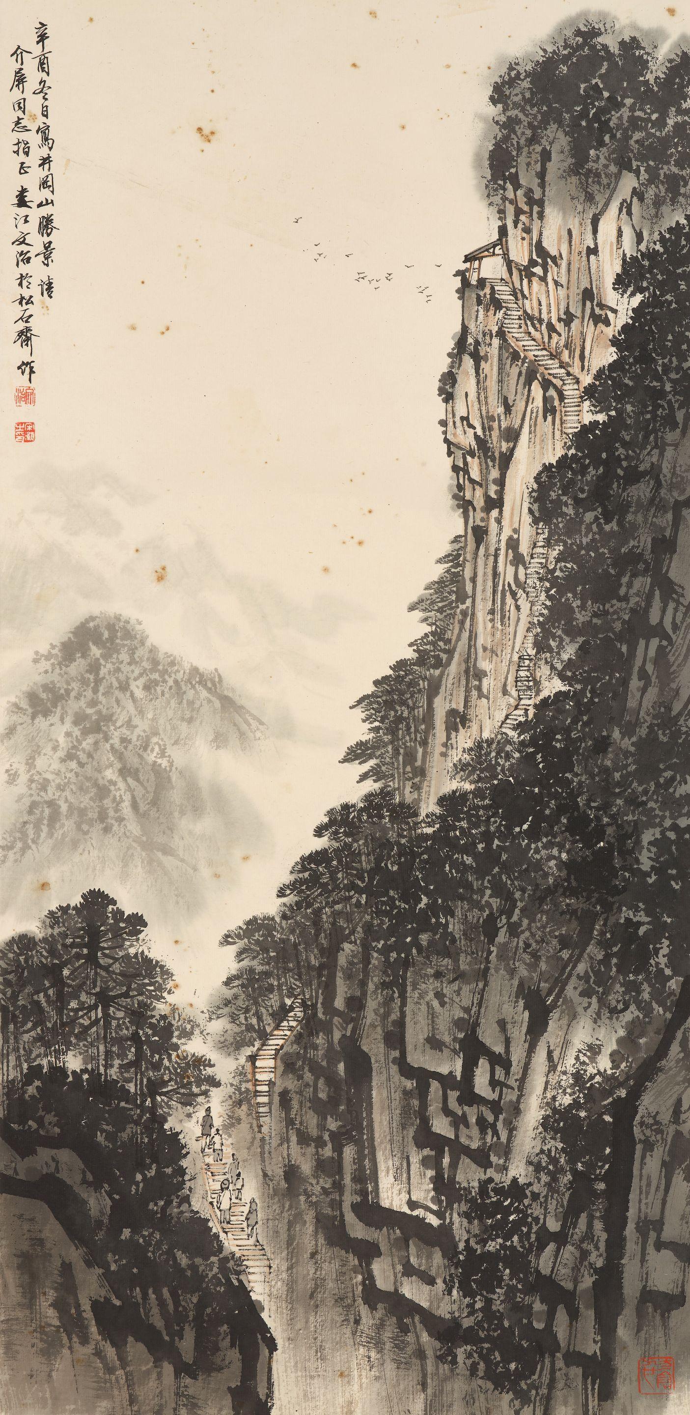 Song Wenzhi - Scenery of Mount Jinggang, 1981