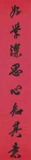 Song Xiang - Calligraphy Couplet in Running Script