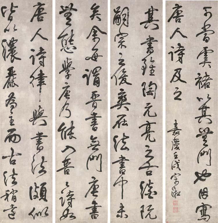 Song Xiang - Running Cursive Script Calligraphy