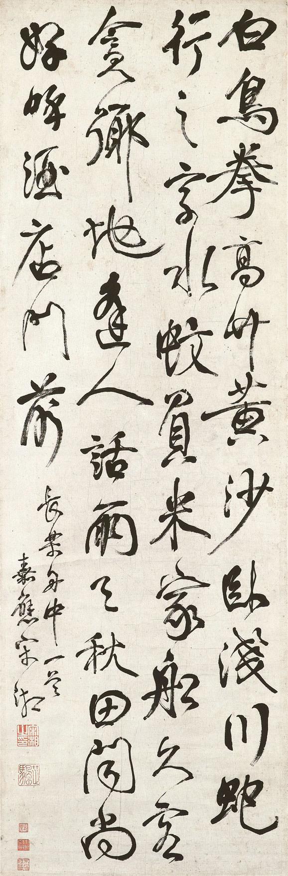 Song Xiang - Running Script Calligraphy
