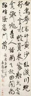 Song Xiang - Running Script Calligraphy