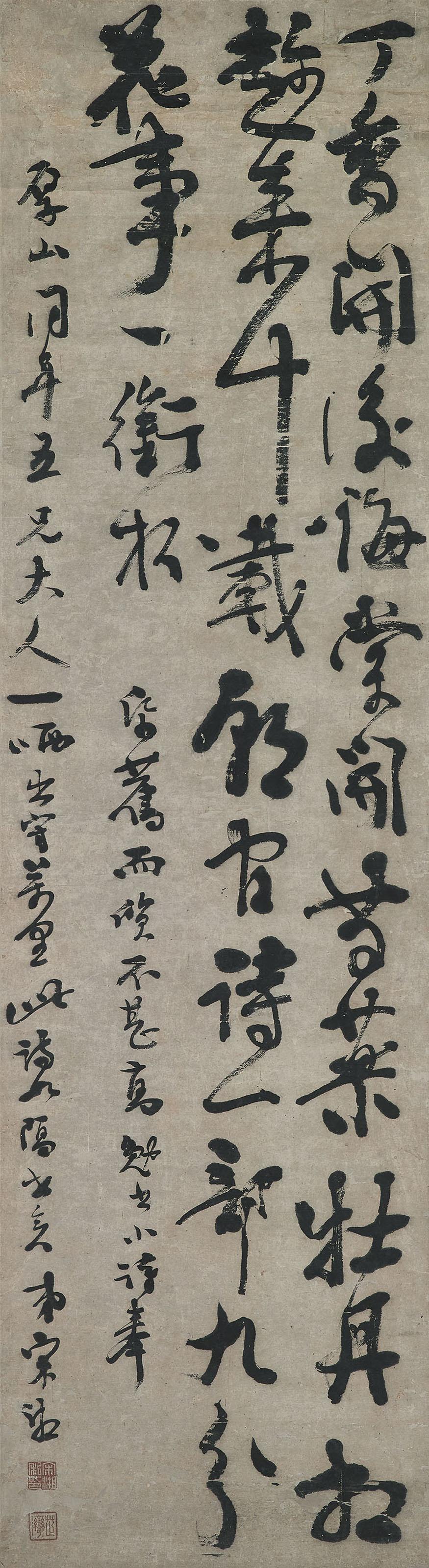 Song Xiang - Seven-character Poem in Running Script
