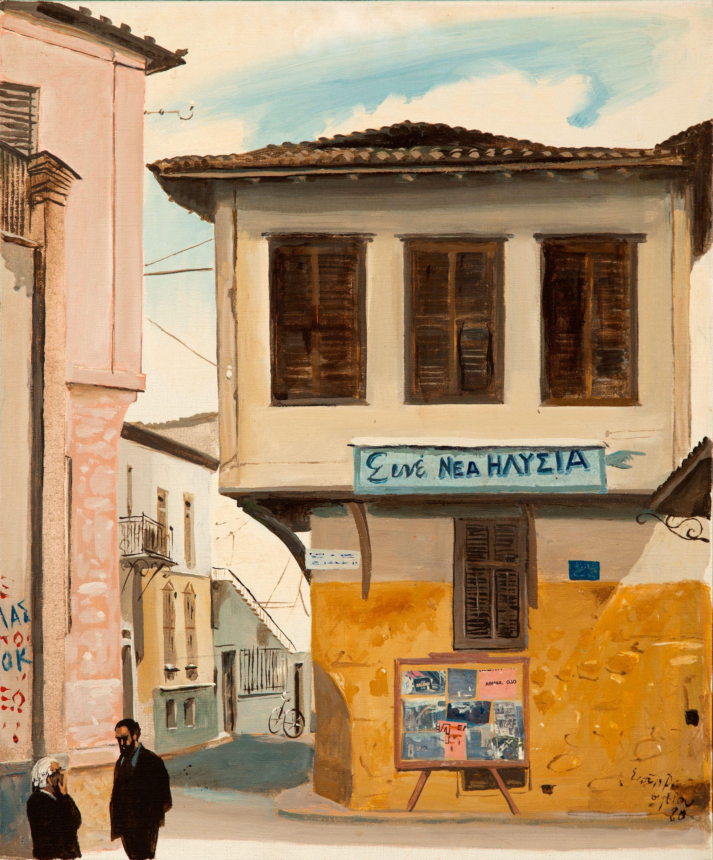 Spyros Vassiliou - La rencontre à Xanthe