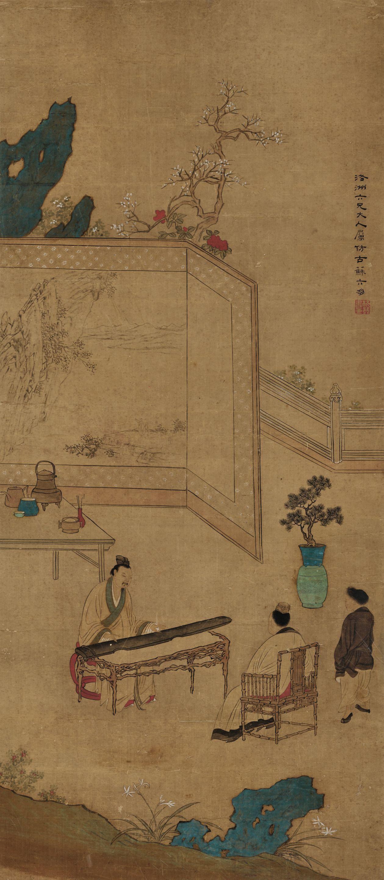 Su Liupeng - Guqin Gathering