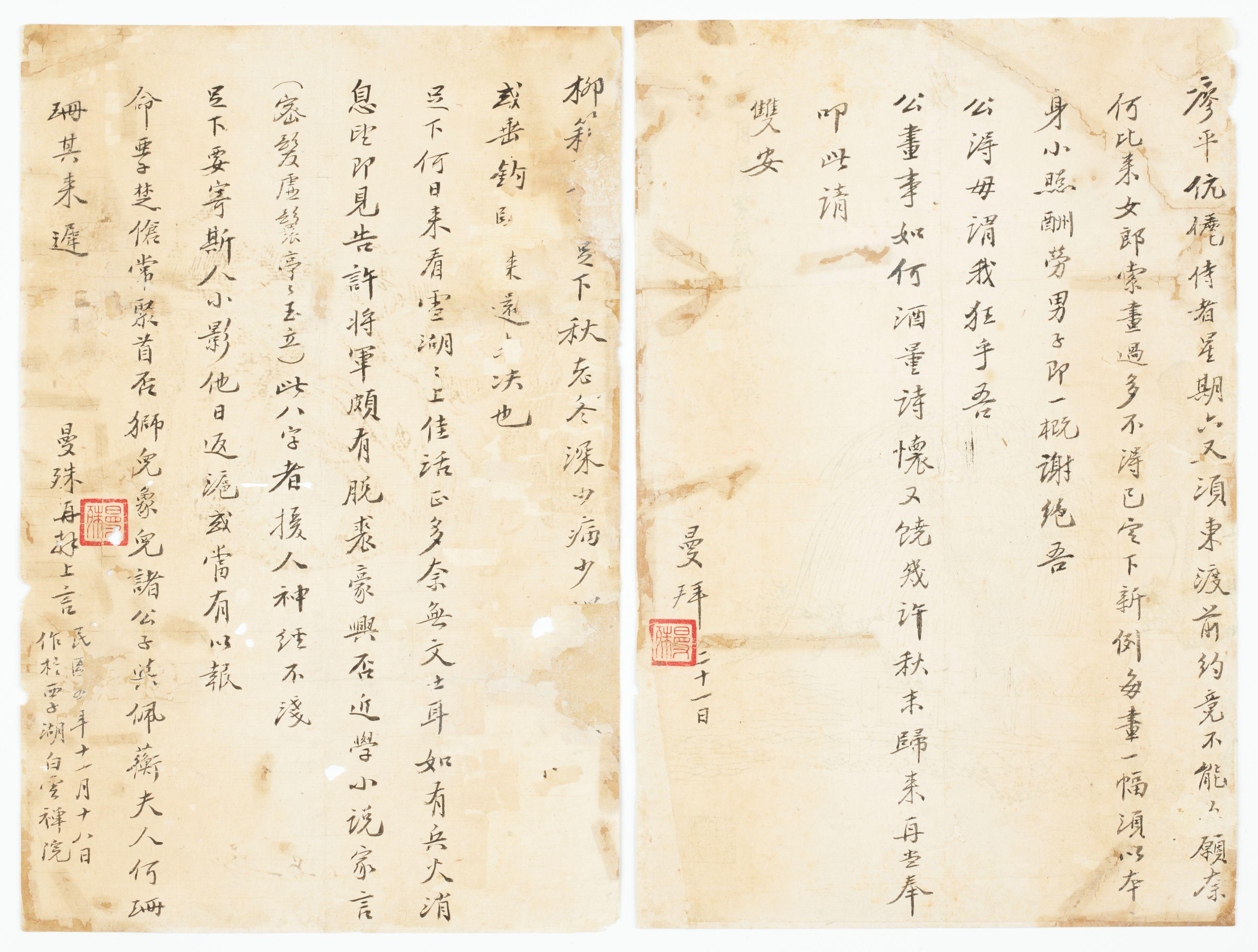 Su Manshu - Two Letters