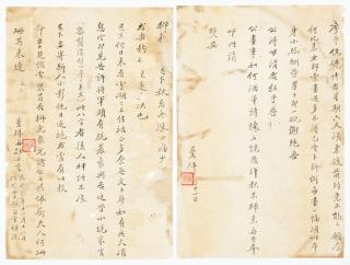 Su Manshu - Two Letters