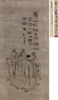 Su Renshan - Immortal