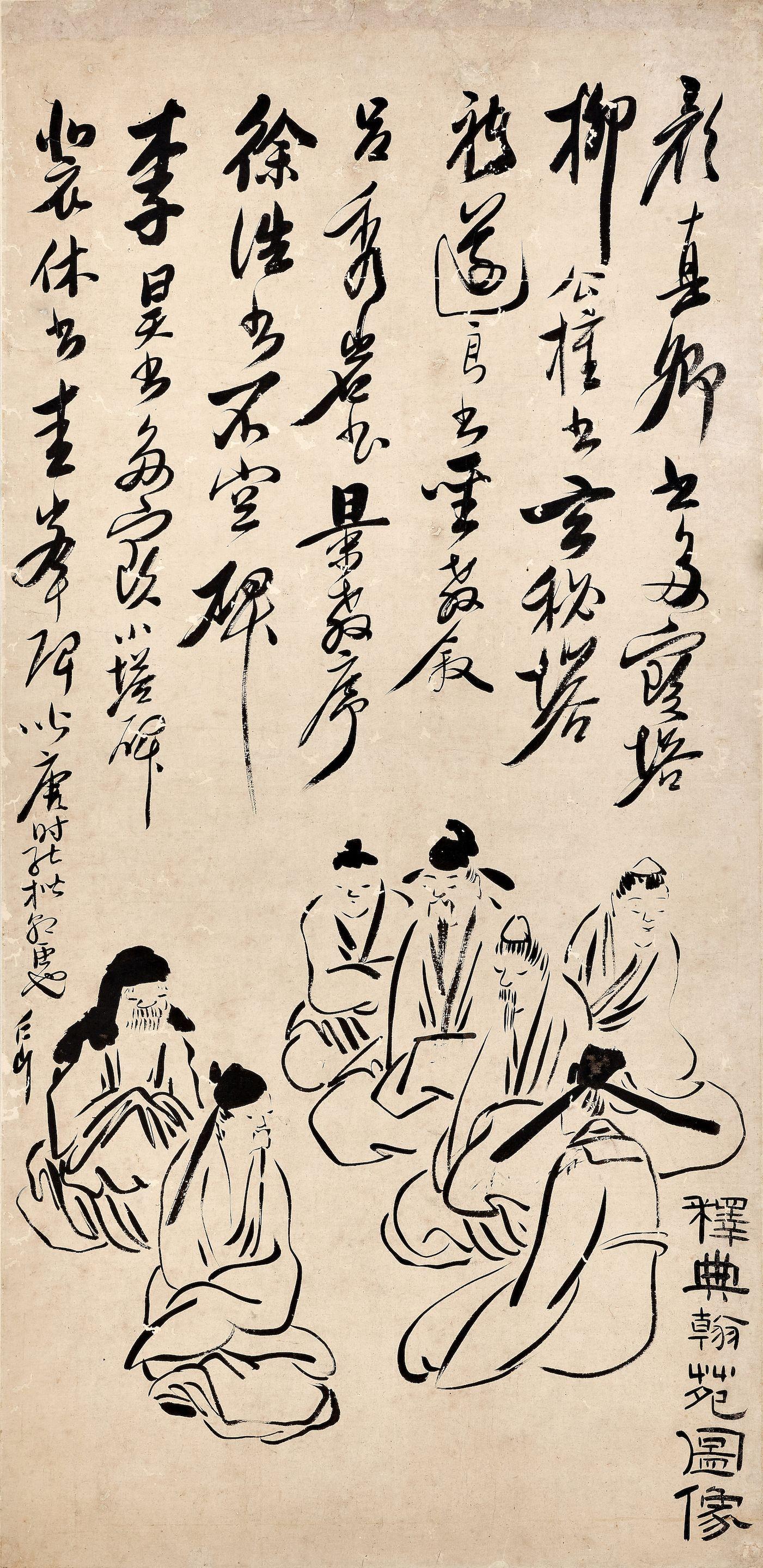 Su Renshan - Seven Scholars