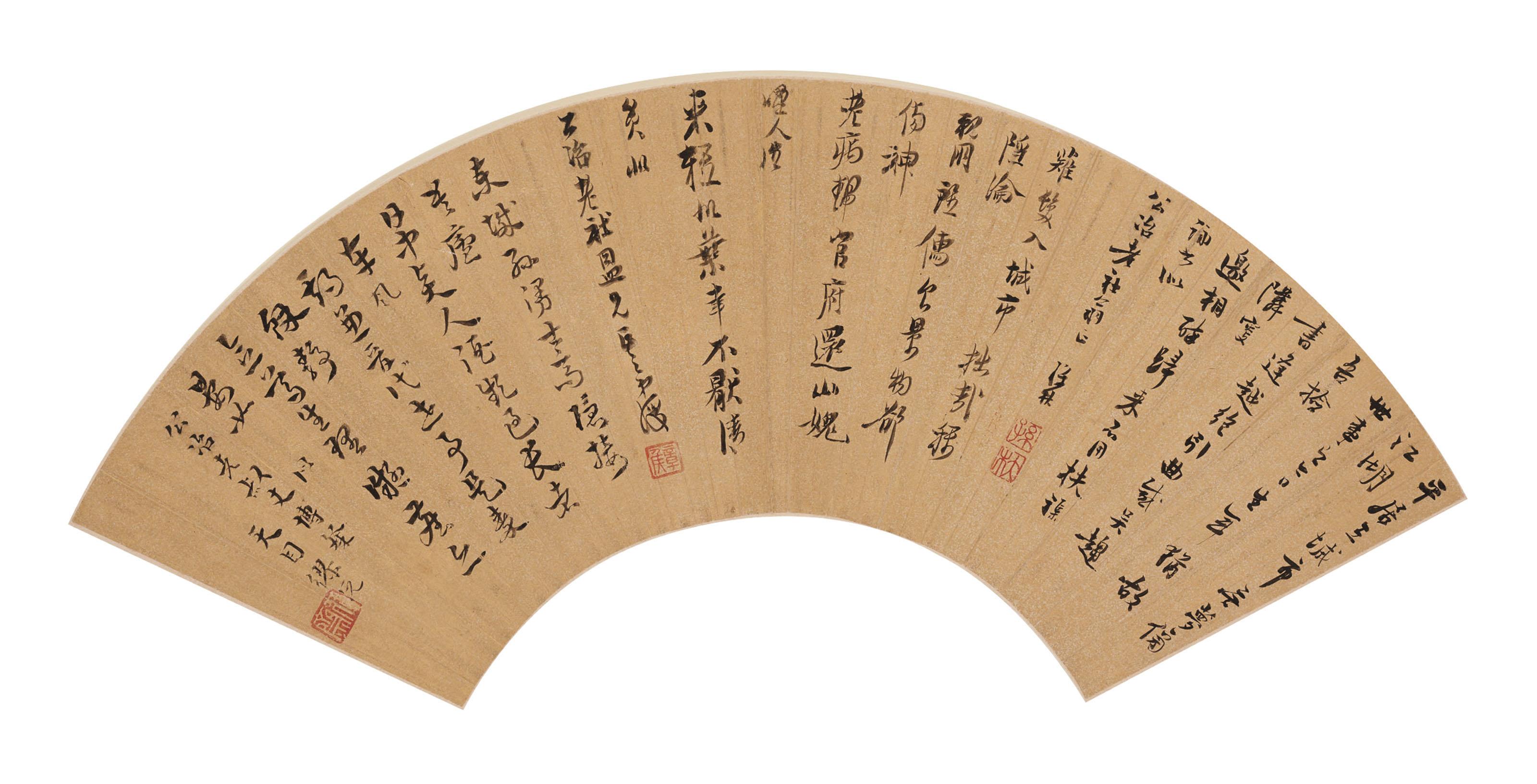 Sun Di - Three Poems In Running Script