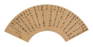 Sun Di - Three Poems In Running Script