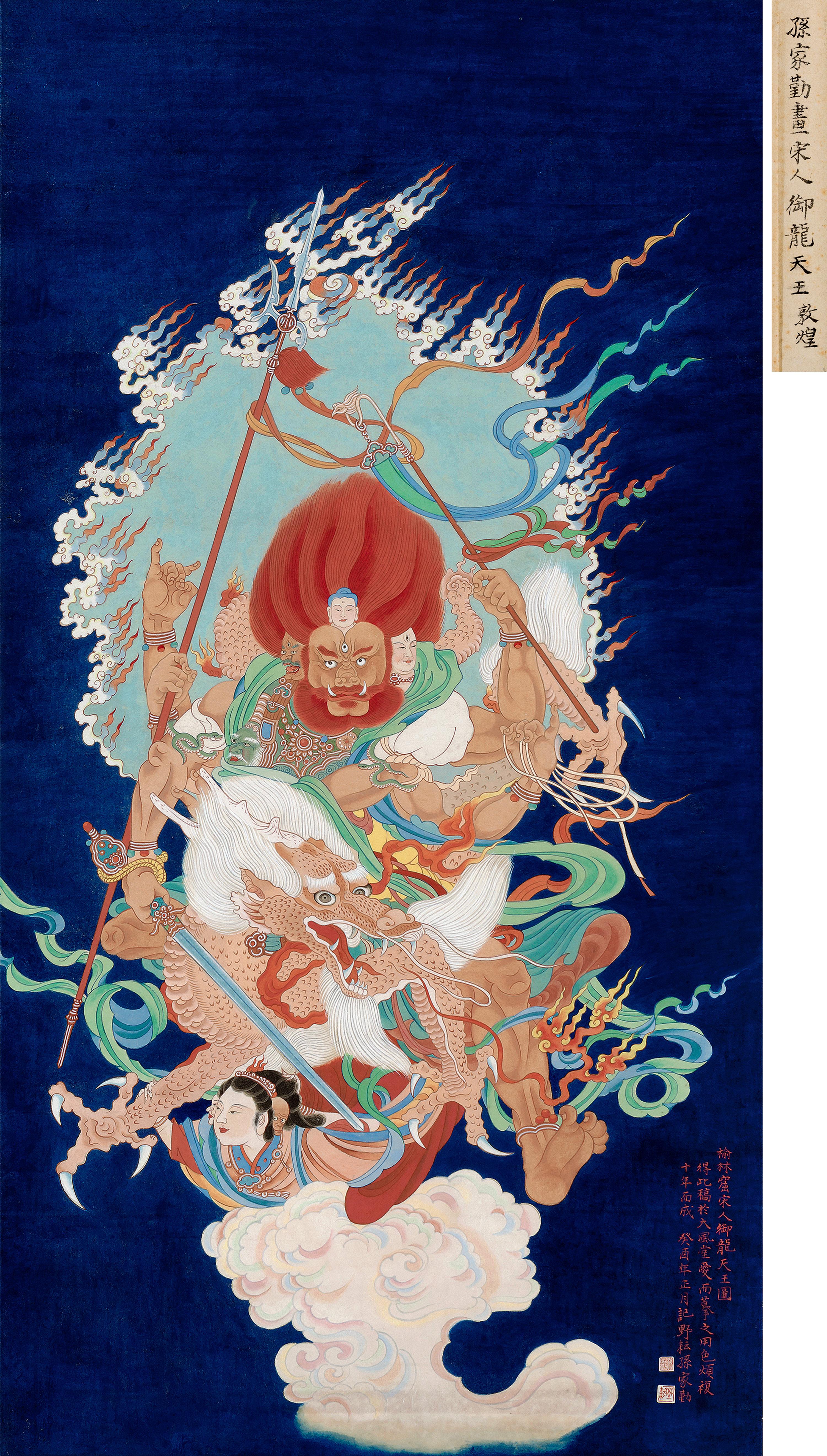 Sun Jiaqin - God In Song Style