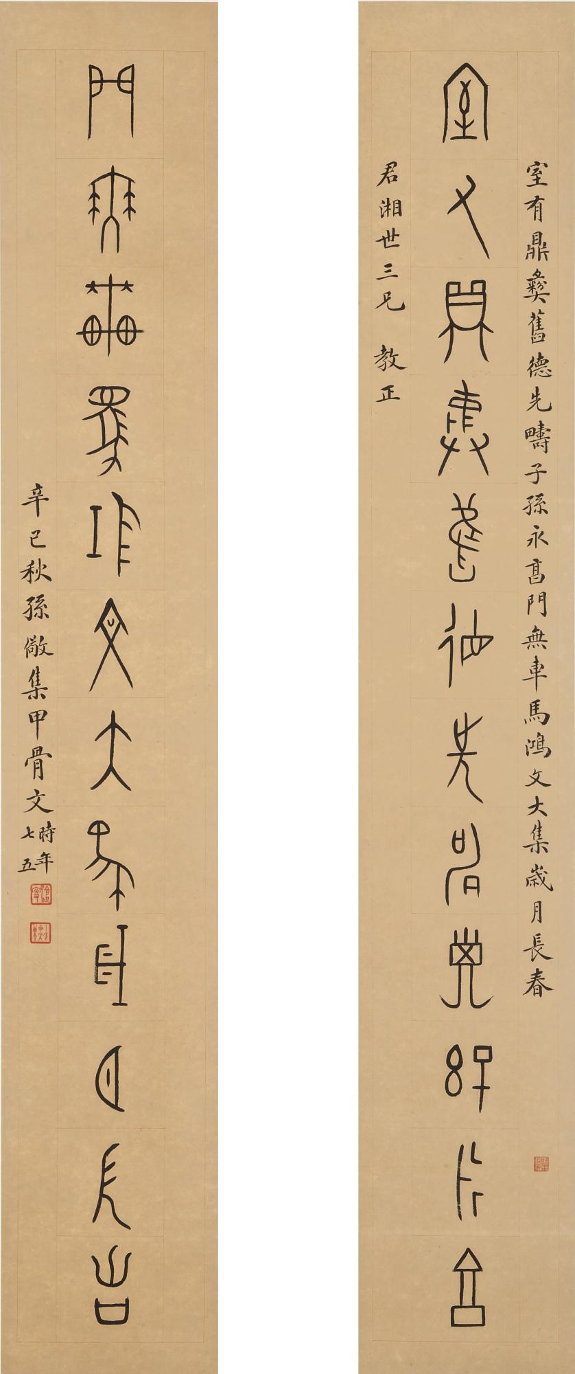 Sun Jing - Calligraphy Couplet In Jiaguwen