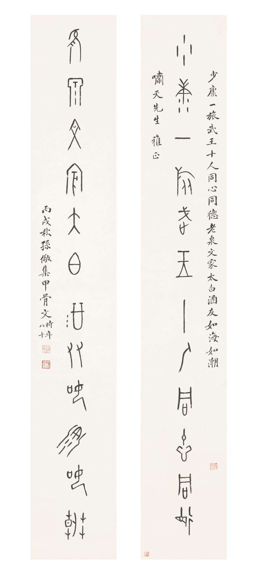 Sun Jing - Calligraphy Couplet In Jiaguwen
