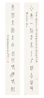 Sun Jing - Calligraphy Couplet In Jiaguwen