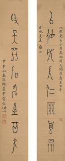 Sun Jing - Calligraphy Couplet In Jiaguwen