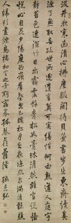 Sun Kehong - Five-Character Poems in Running-Cursive Script
