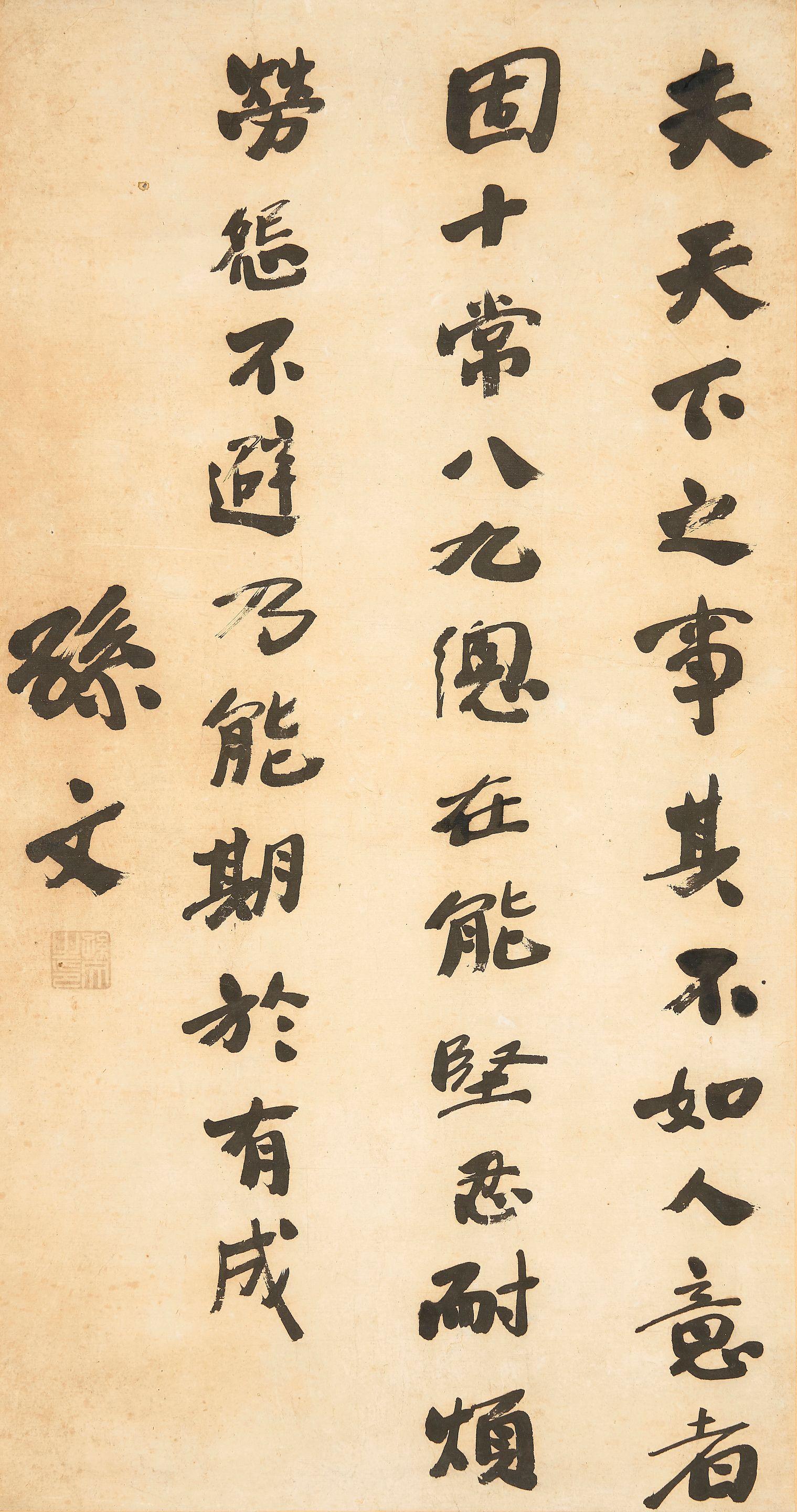 Sun Wen - Calligraphy in Regular Script