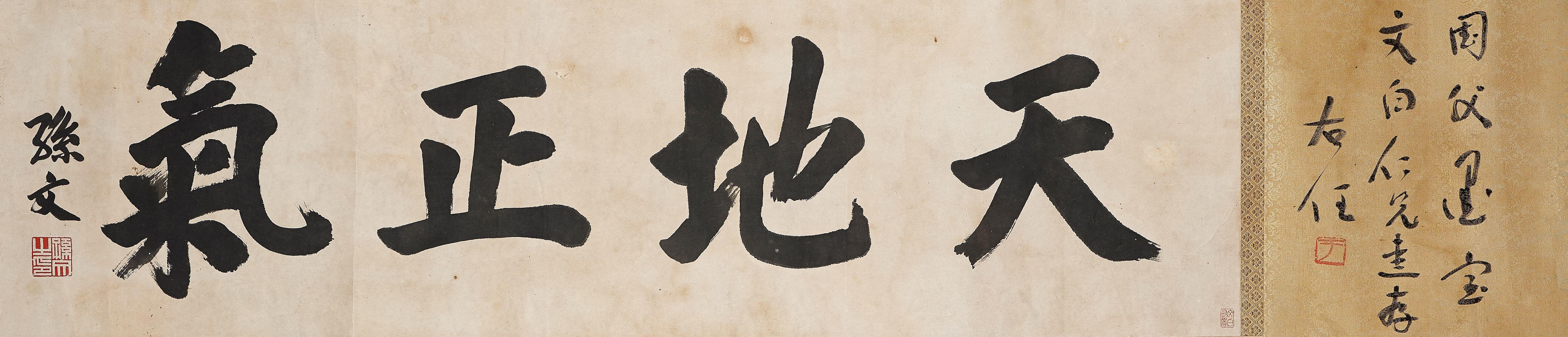 Sun Wen - Calligraphy in Regular Script