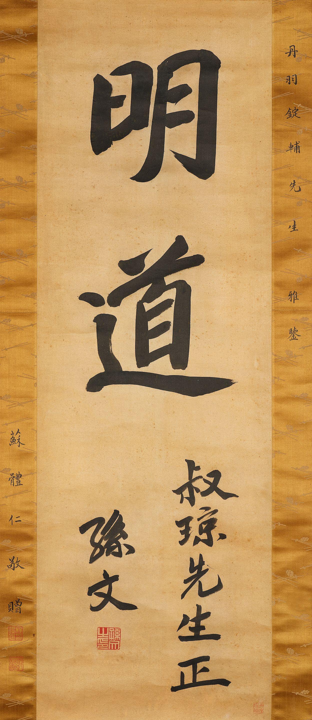 Sun Wen - Calligraphy in Regular Script
