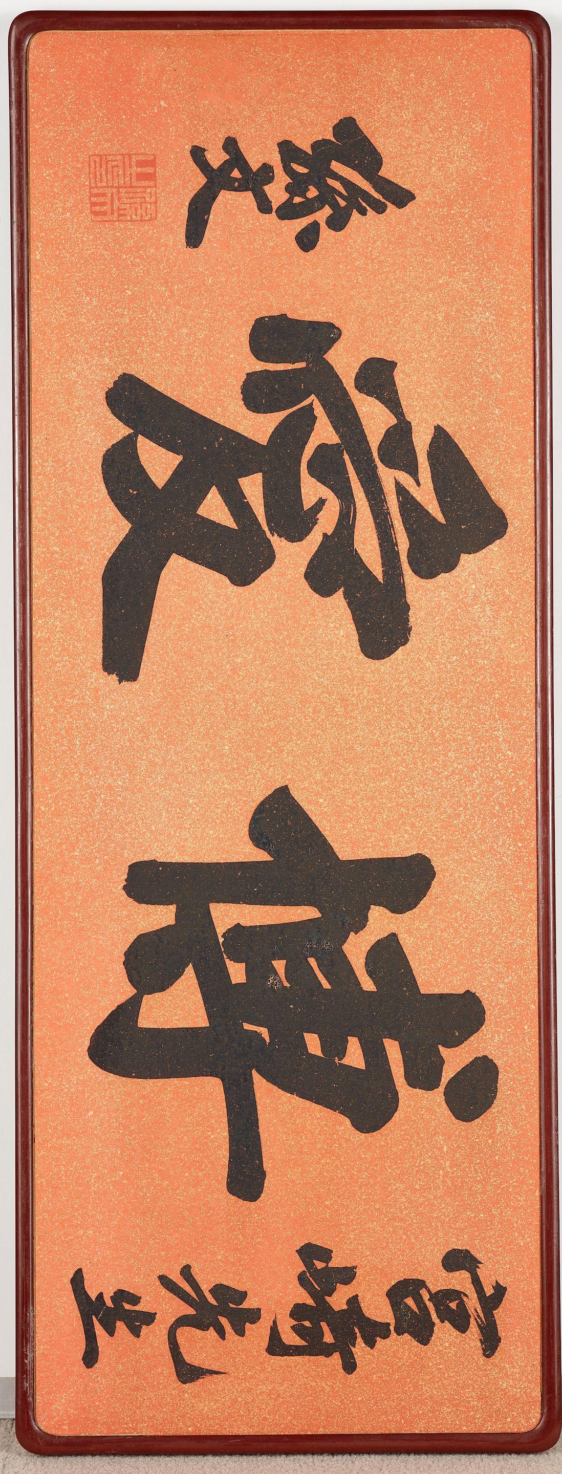 Sun Wen - Calligraphy In Regular Script