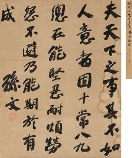 Sun Wen - Calligraphy In Running Script
