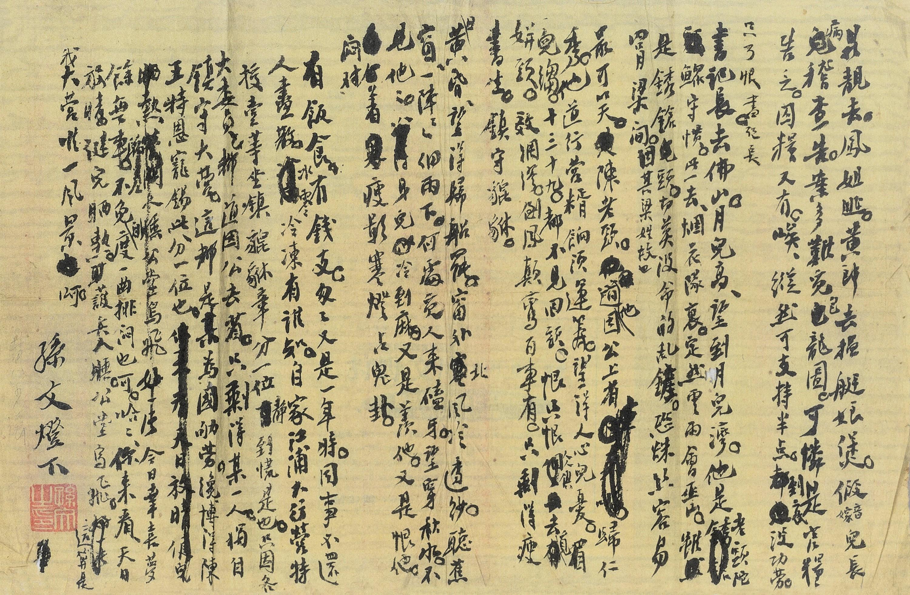 Sun Wen - Calligraphy In Running Script