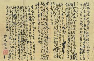 Sun Wen - Calligraphy In Running Script