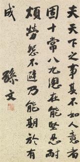 Sun Wen - Calligraphy