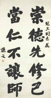 Sun Wen - CALLIGRAPHY