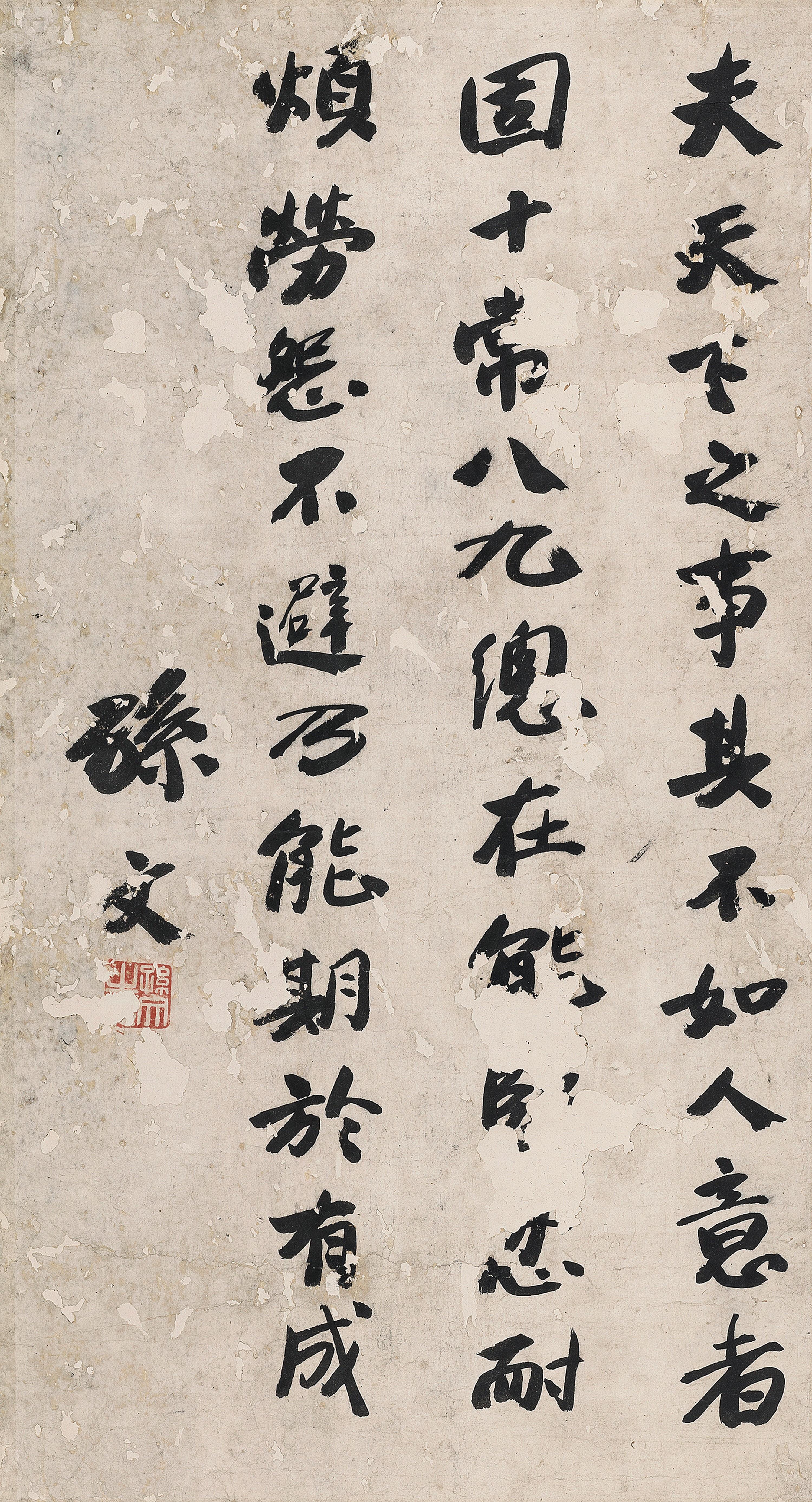 Sun Wen - Motto In Running Script