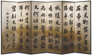 Sun Wen - Su Shi\'s Lyrics in Calligraphy