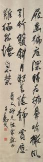 Sun Xingge - Calligraphy in Running Script