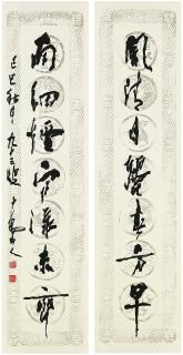 Sun Xingge - Seven-Character Calligraphic Couplet in Running Script