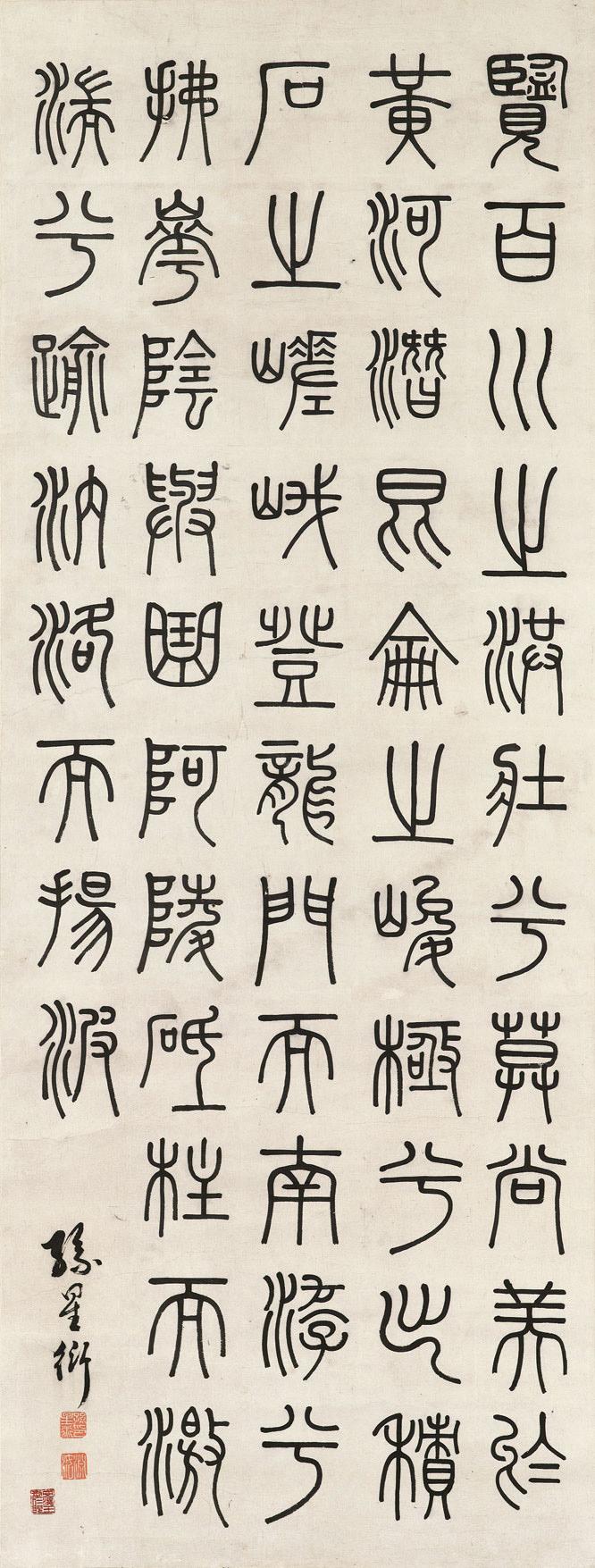 Sun Xingyan - Calligraphy in Seal Script \