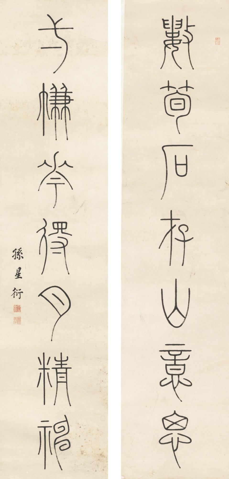 Sun Xingyan - Couplet In Seal Script