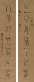 Sun Xingyan - Couplet In Seal Script